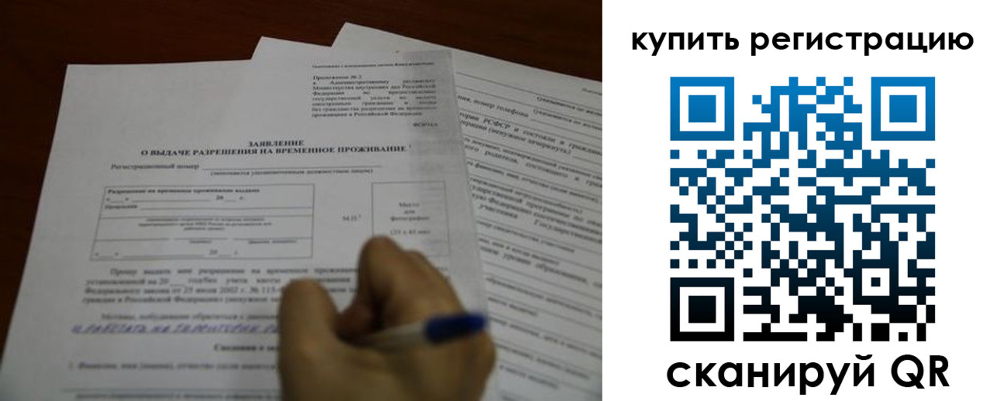 прописка 2025 в Чайковском