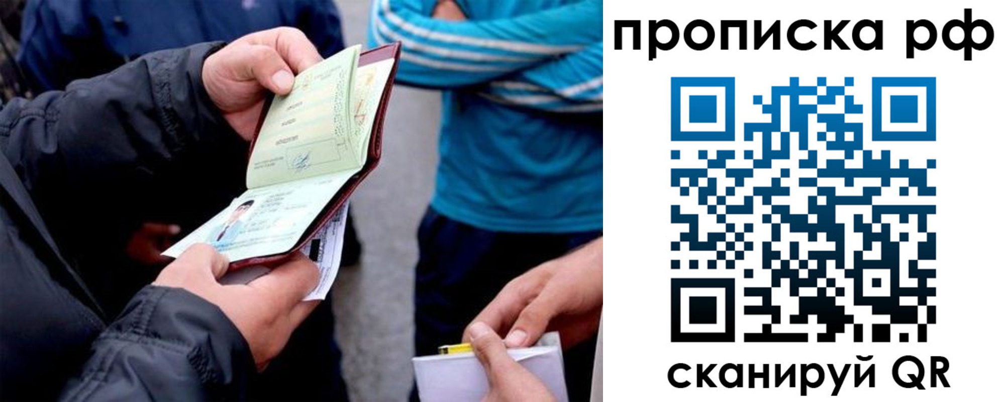 временная регистрация недорого в Чайковском