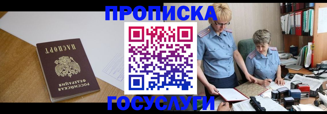 прописка штамп в Чайковском