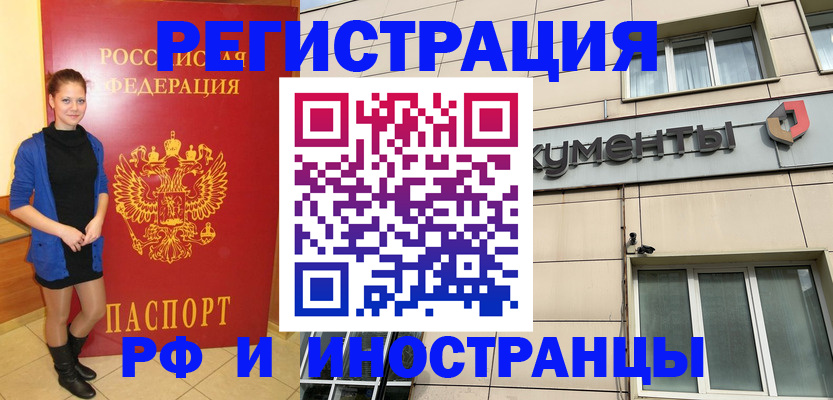 временная регистрация в квартире в Чайковском