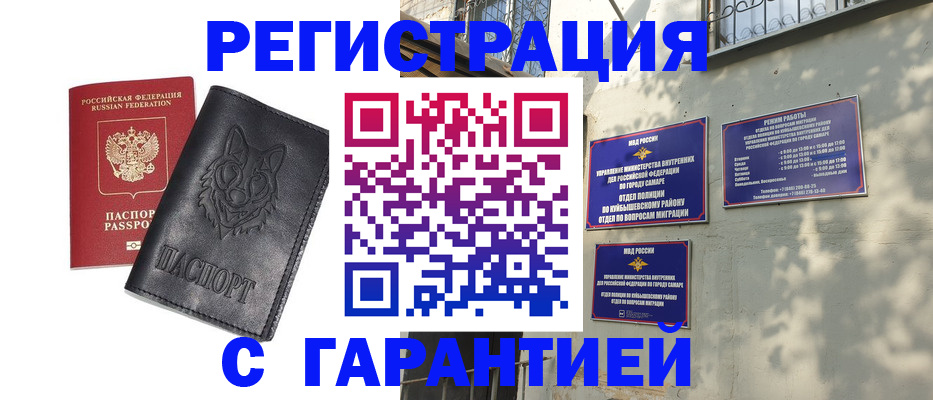 прописка в Чайковском