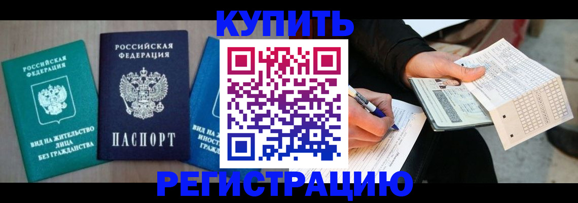 прописка для школы в Чайковском