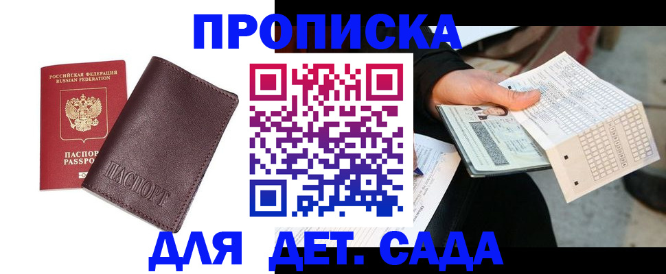 временная регистрация в Чайковском