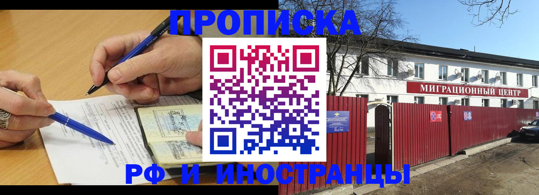 прописка иностранных граждан в Чайковском