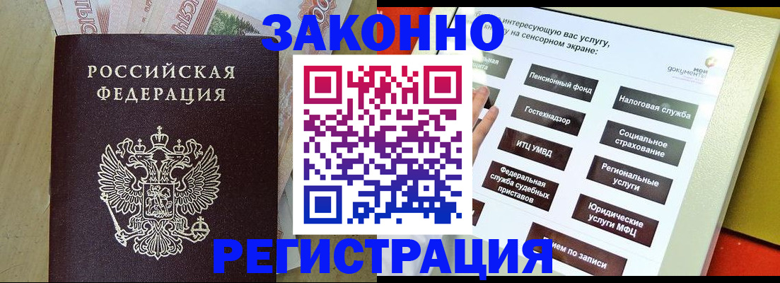 временная регистрация надежно в Чайковском